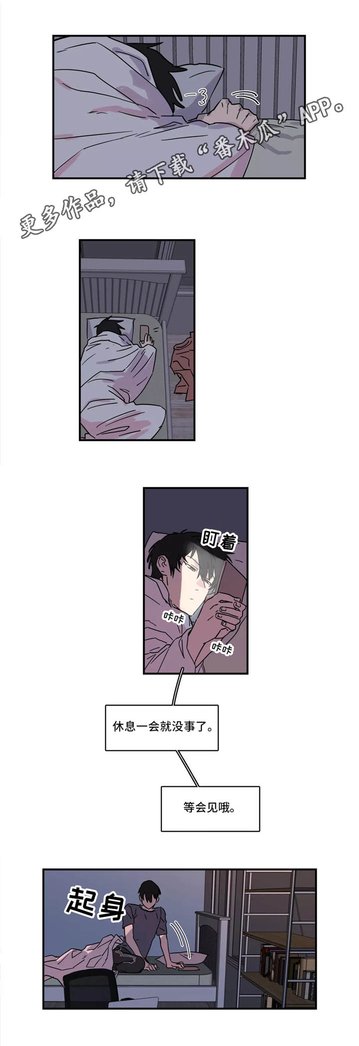 异常关系第18话图