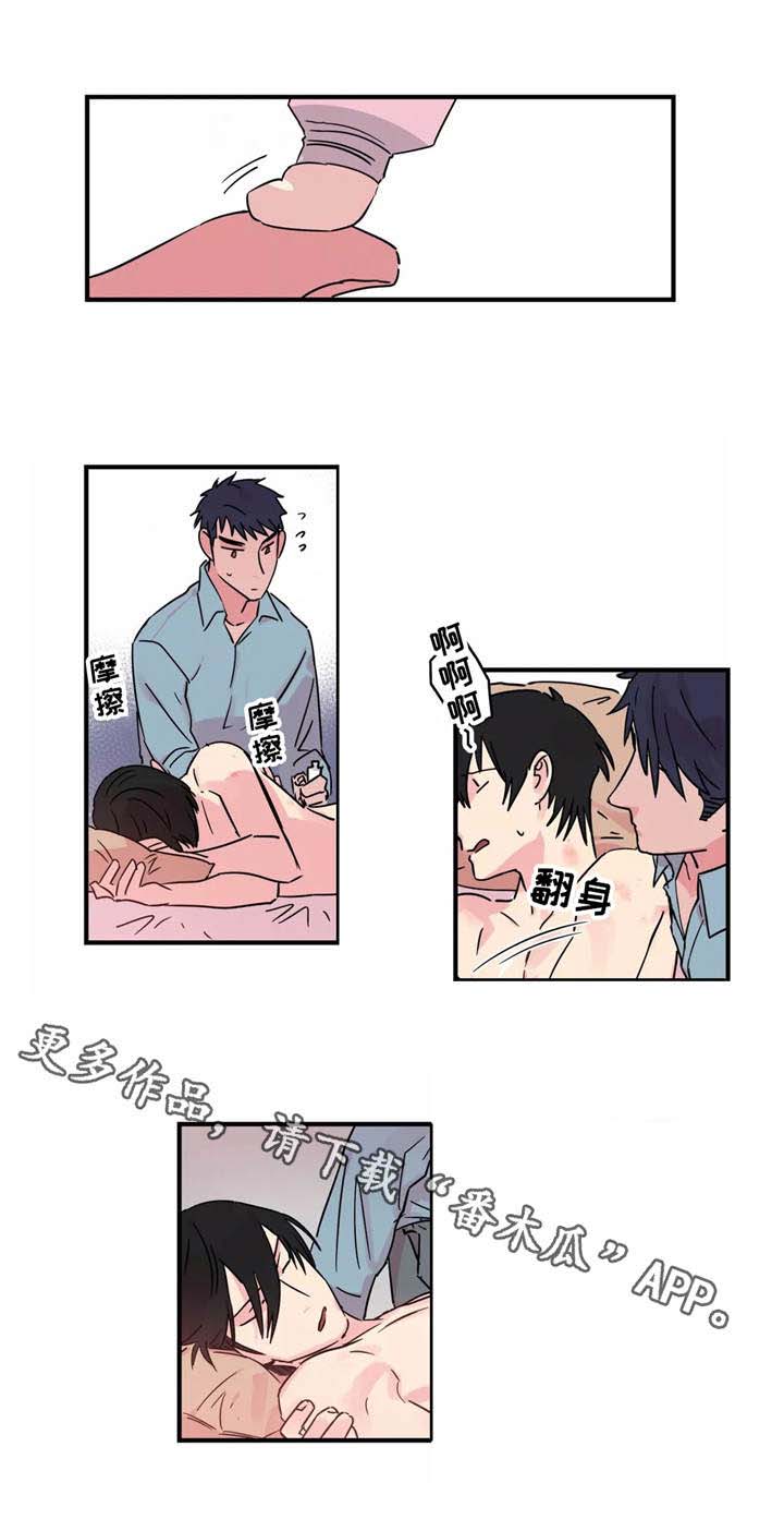 异常关系第23话图