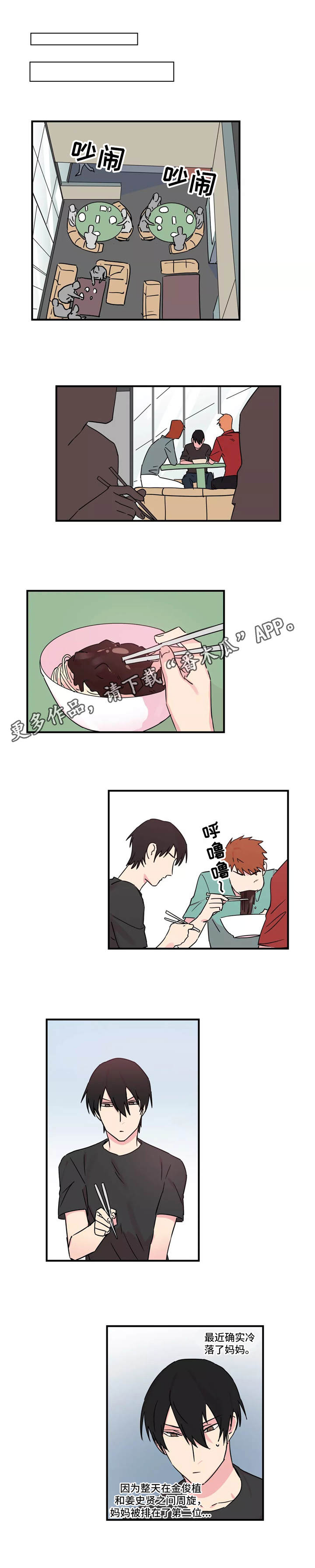 异常关系第24话图