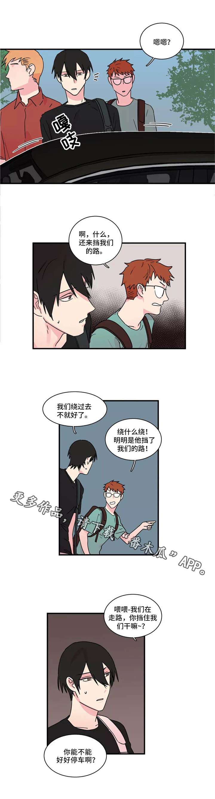 异常关系第25话图