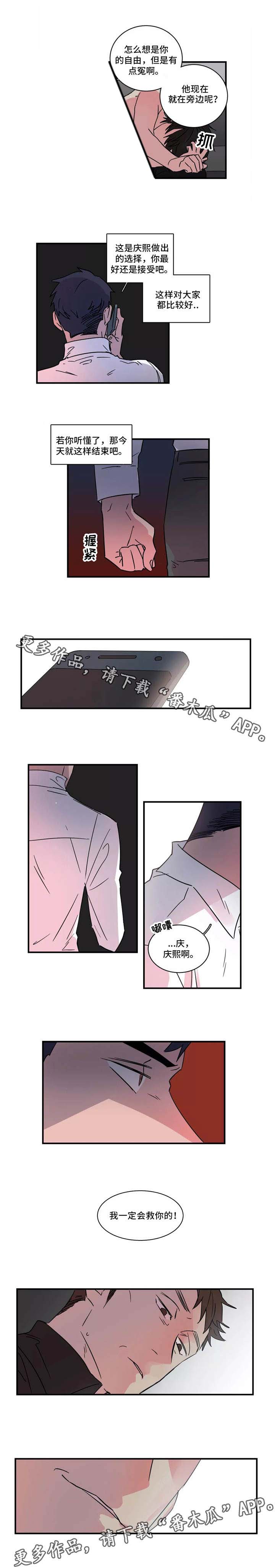 异常关系第30话图