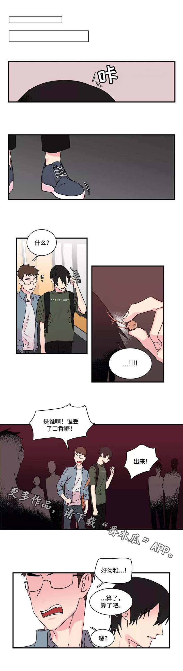 异常关系第30话图