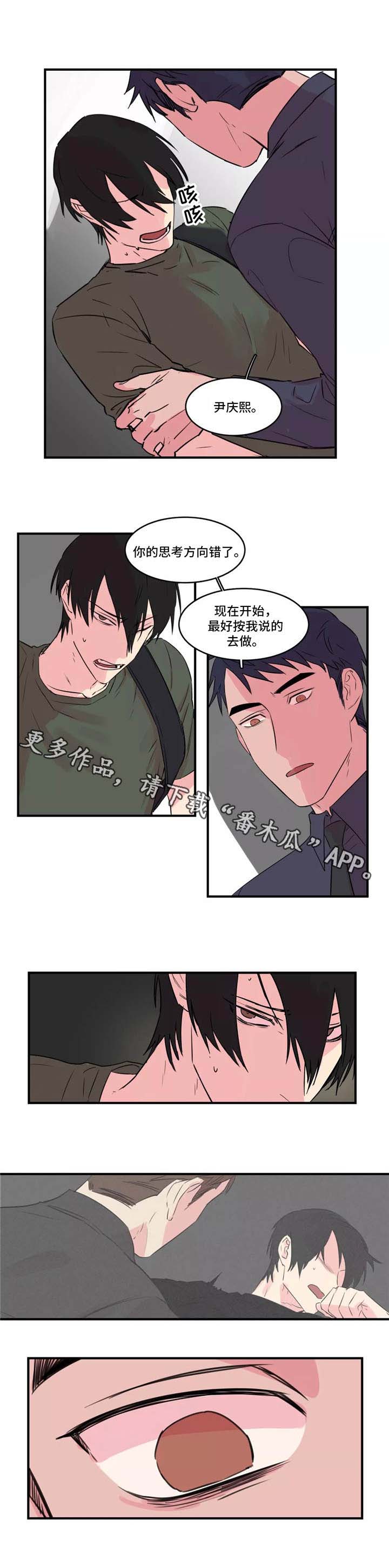 异常关系第32话图