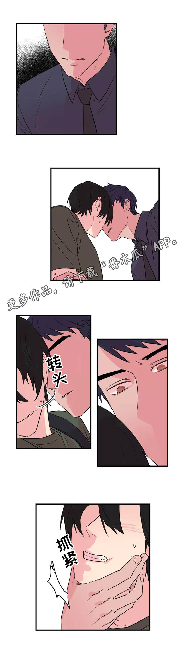 异常关系第33话图