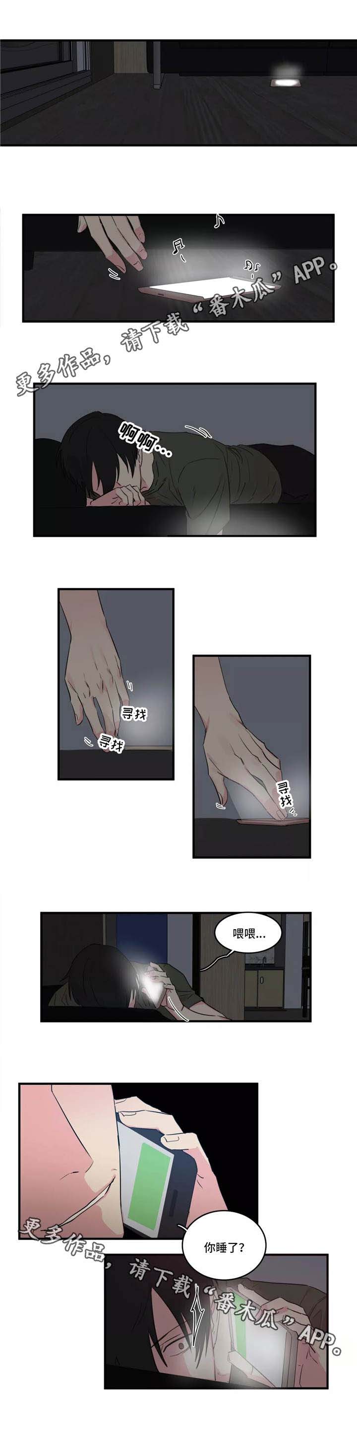 异常关系第34话图