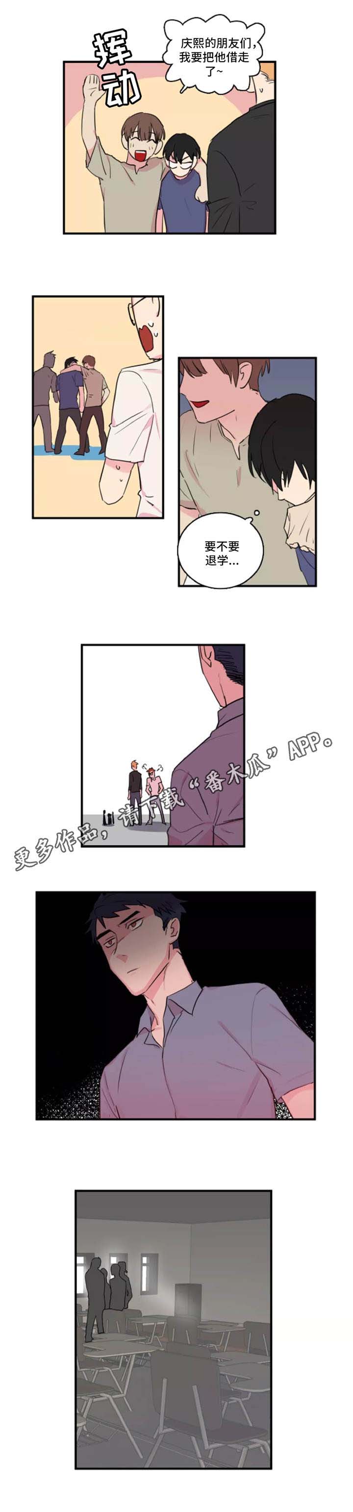 异常关系第35话图