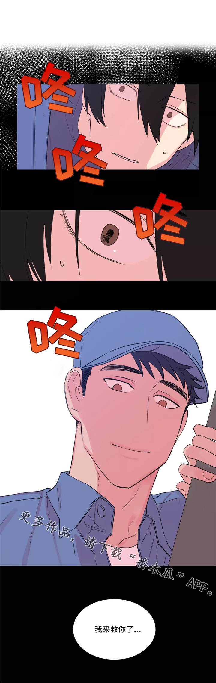 异常关系第38话图