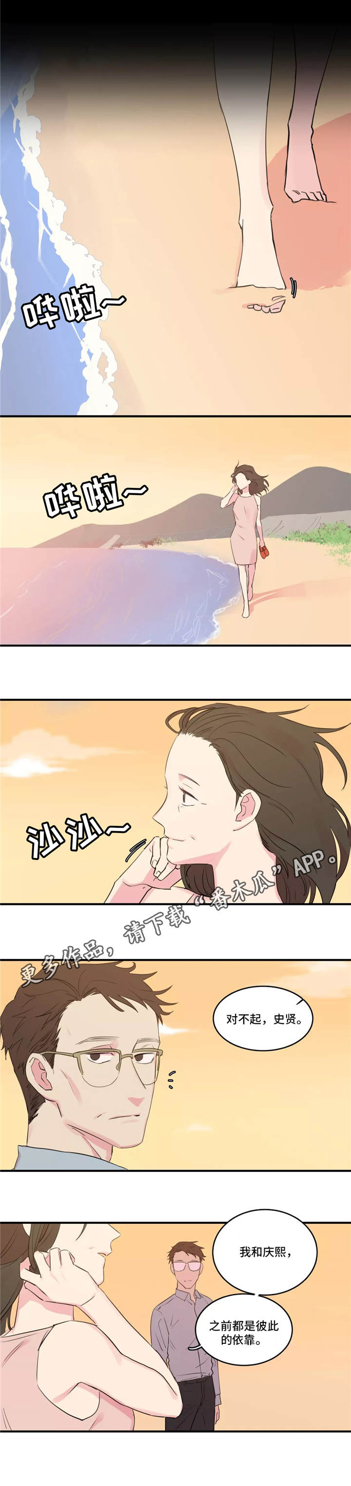 异常关系第38话图