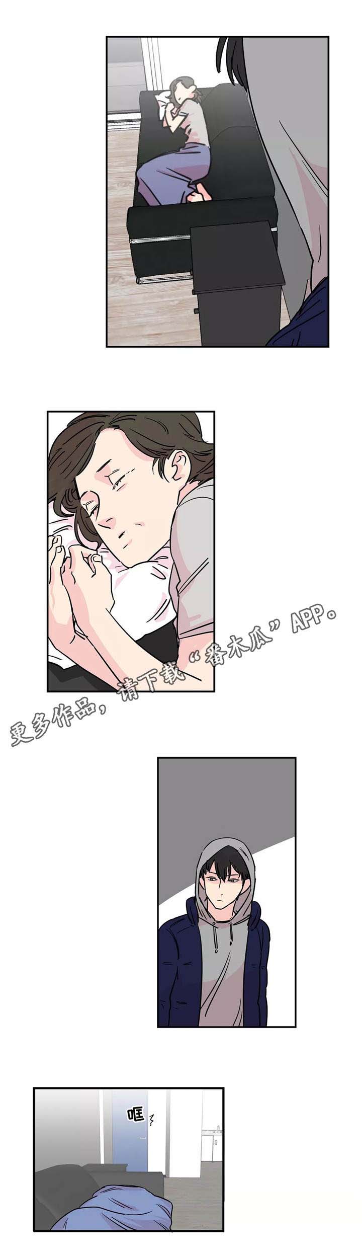 异常关系第4话图