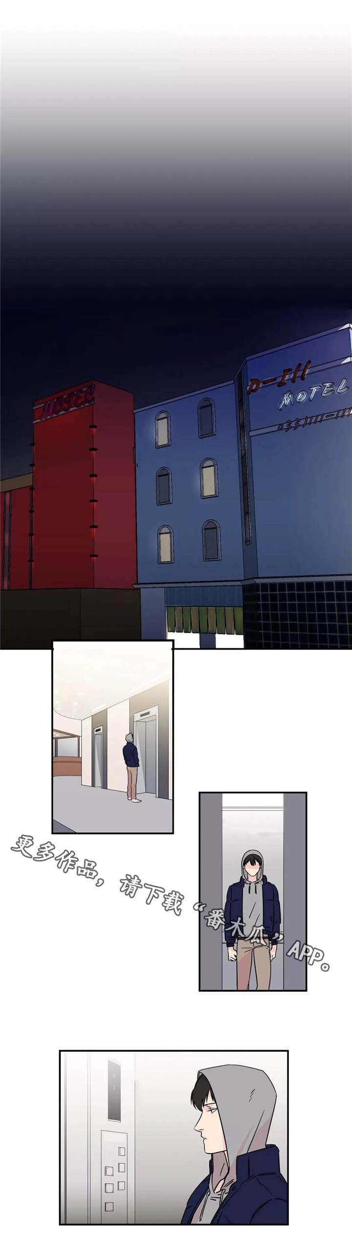 异常关系第4话图