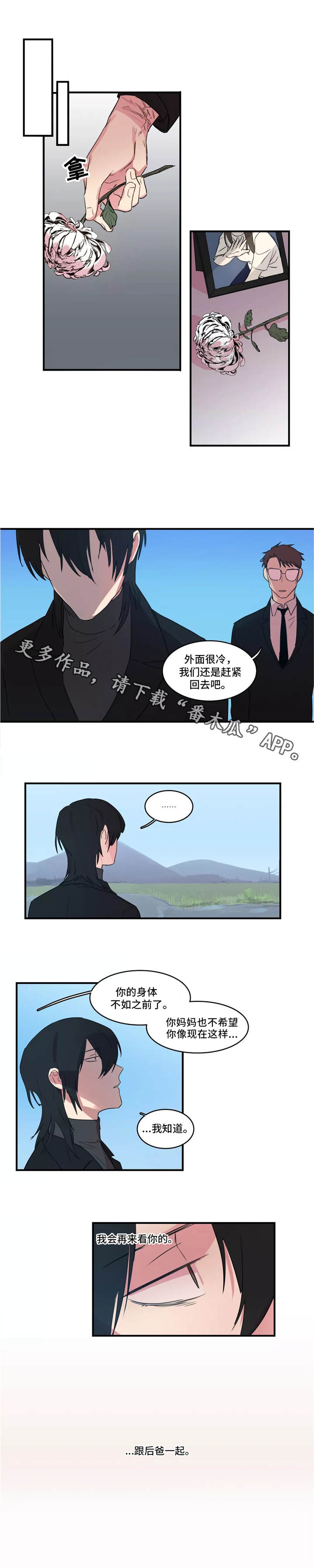 异常关系第43话图