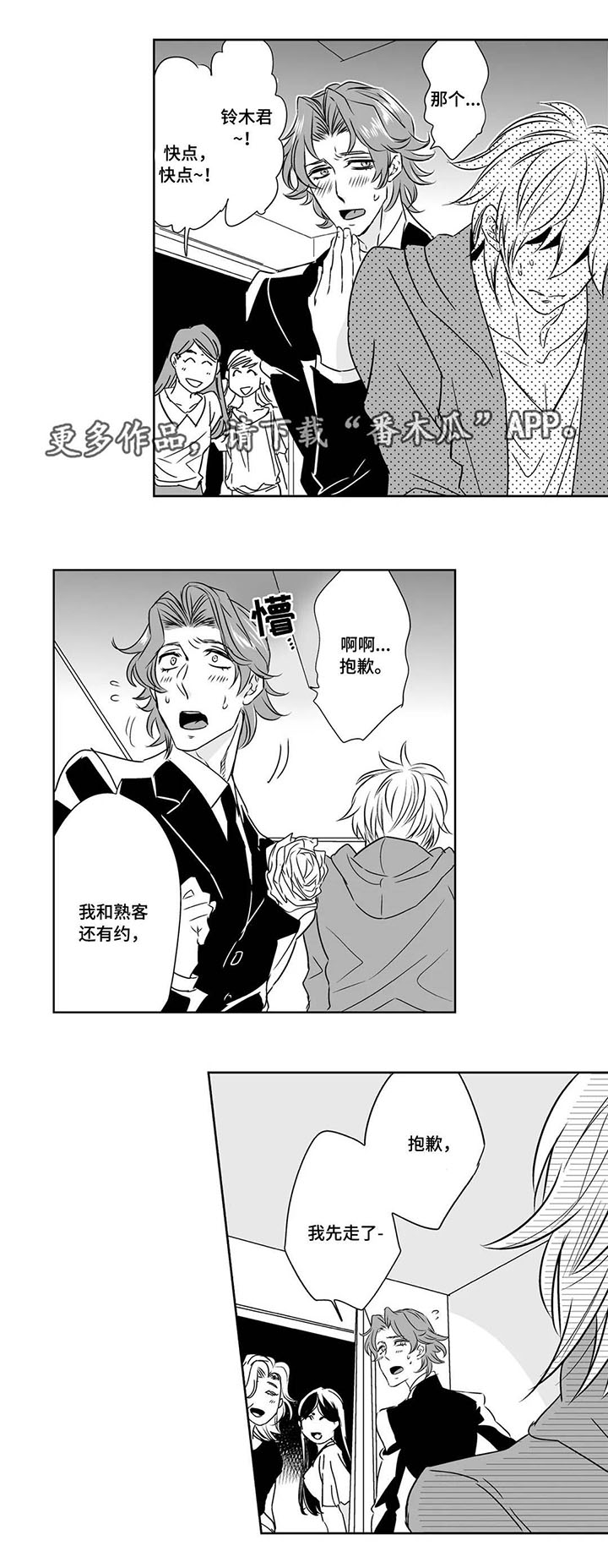 医生攻略第12话图