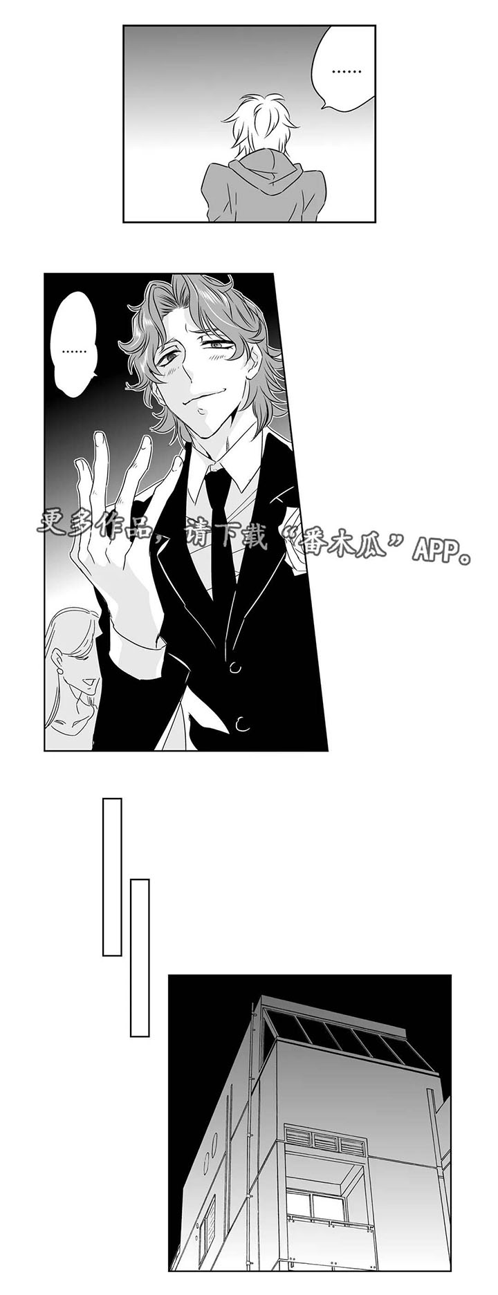 医生攻略第12话图