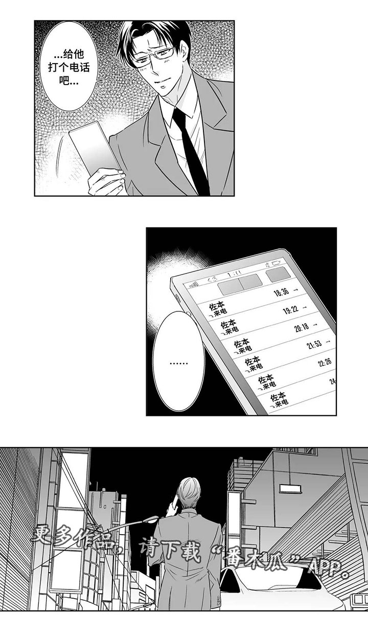 医生攻略第16话图