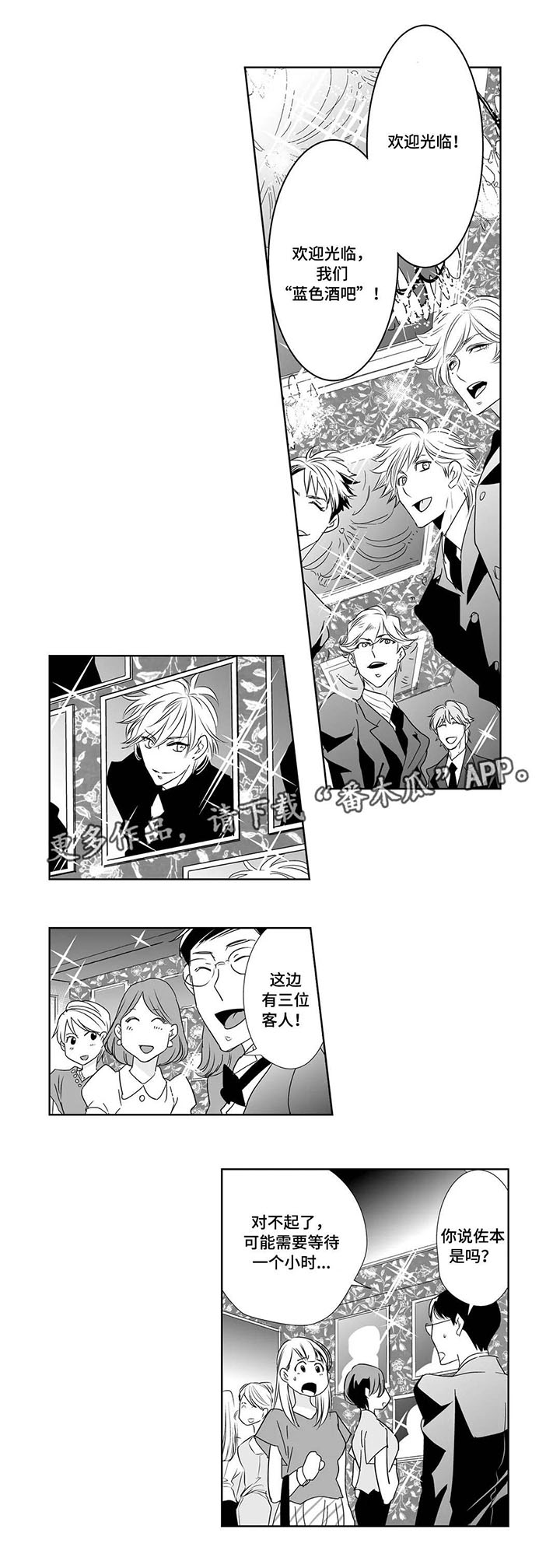 医生攻略第4话图