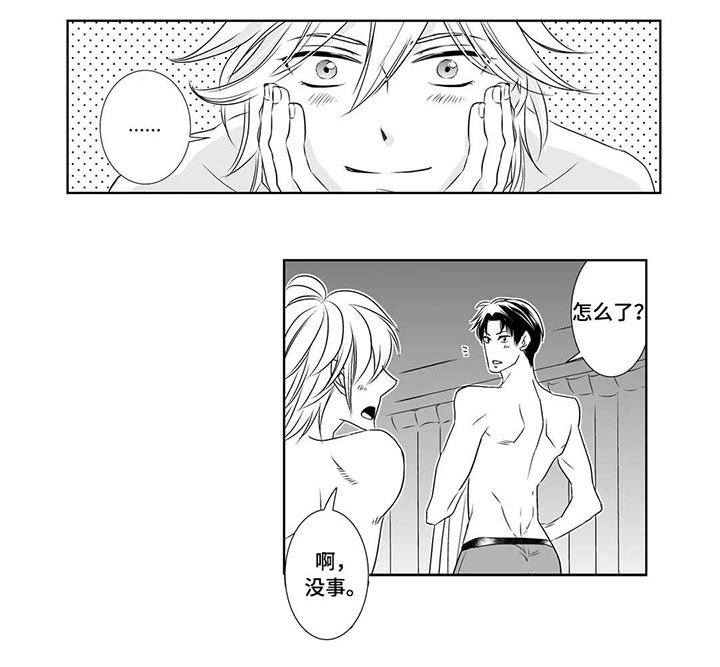 医生攻略第7话图