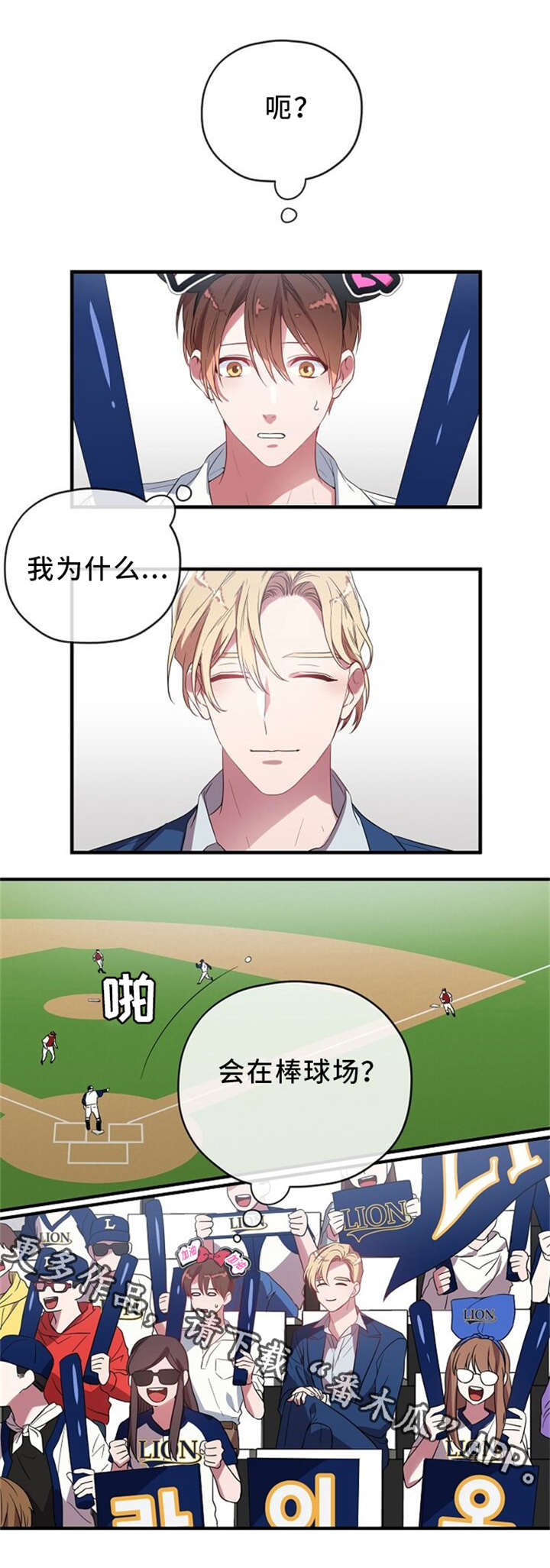 御宅职员第13话图