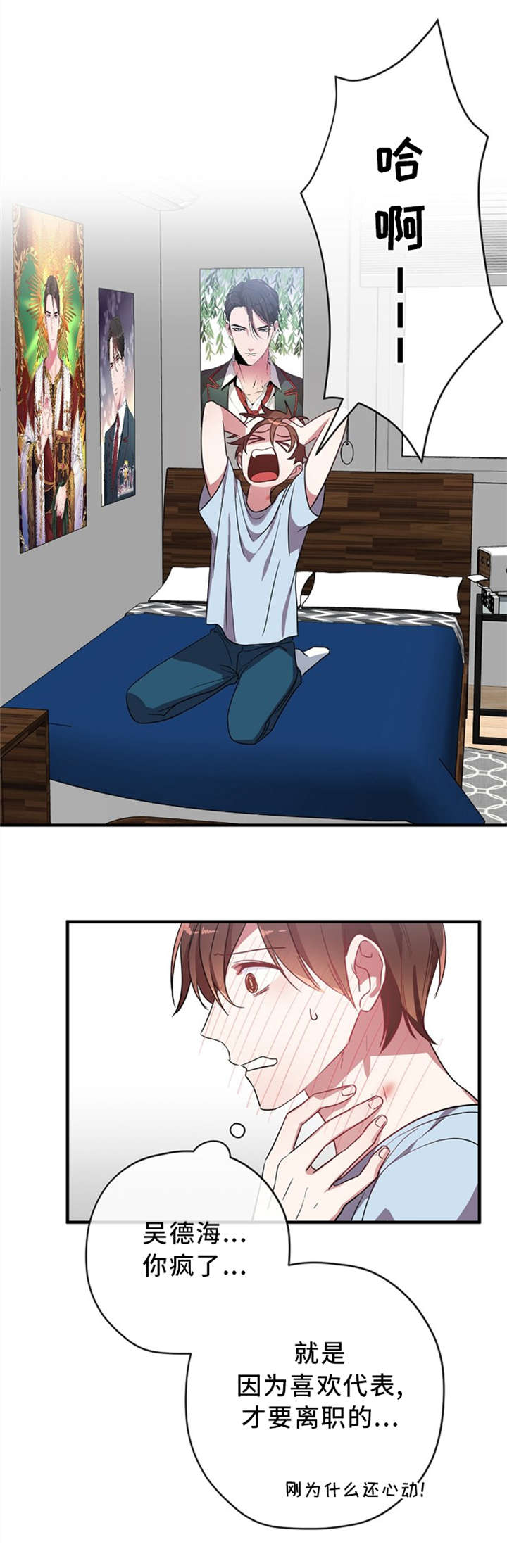 御宅职员第19话图