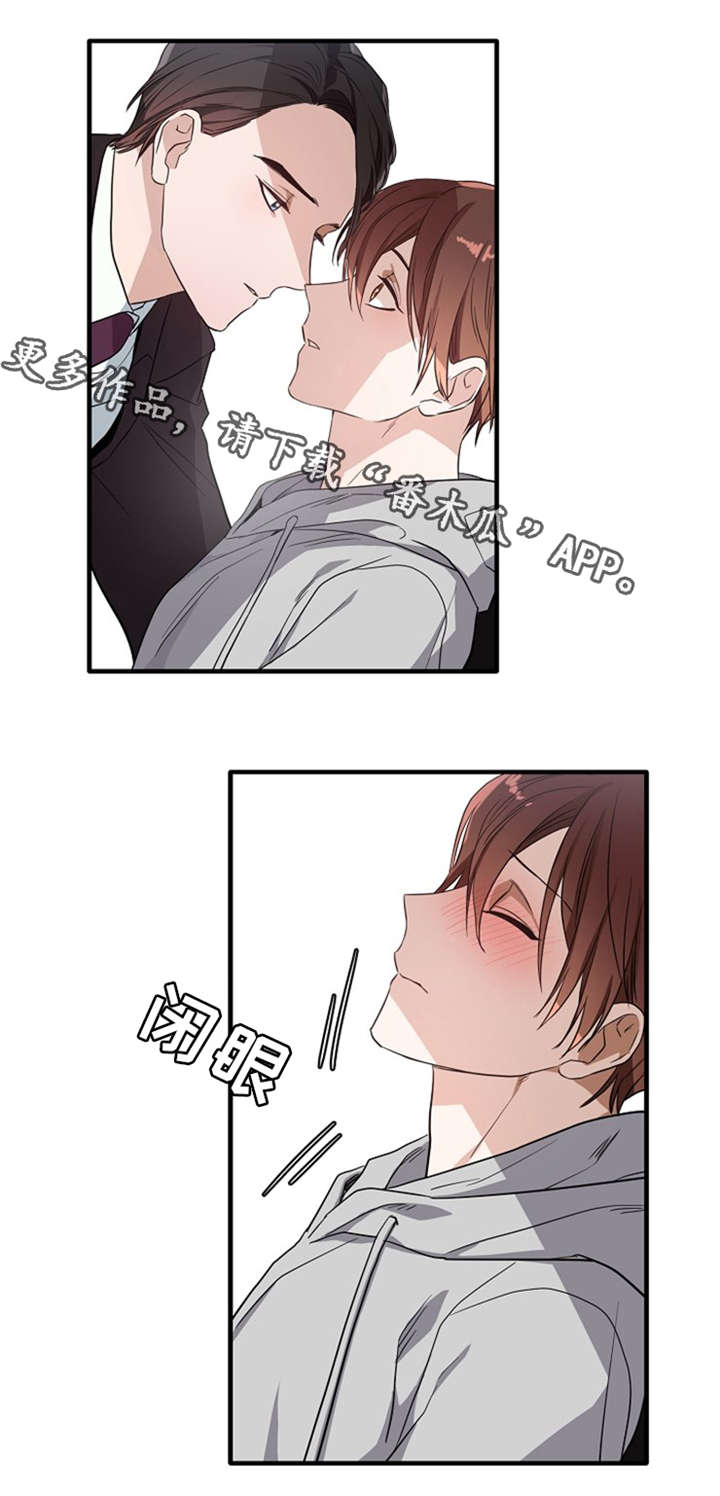 御宅职员第20话图