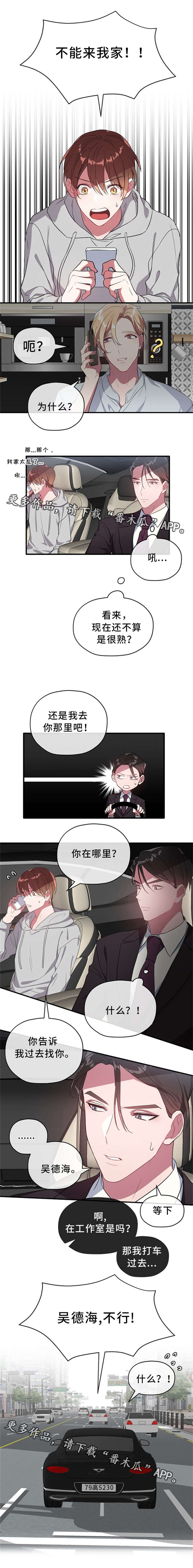 御宅职员第22话图