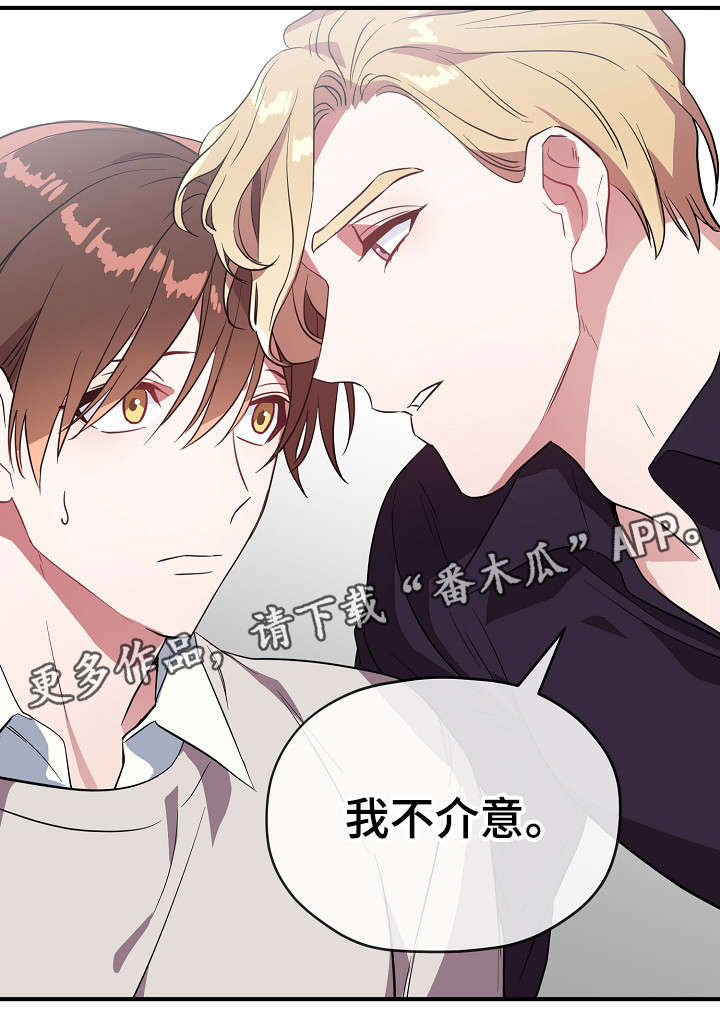 御宅职员第31话图