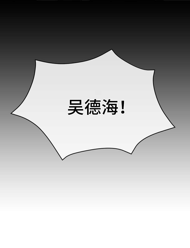 御宅职员第32话图
