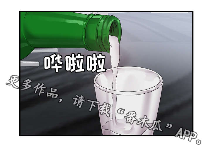 御宅职员第34话图