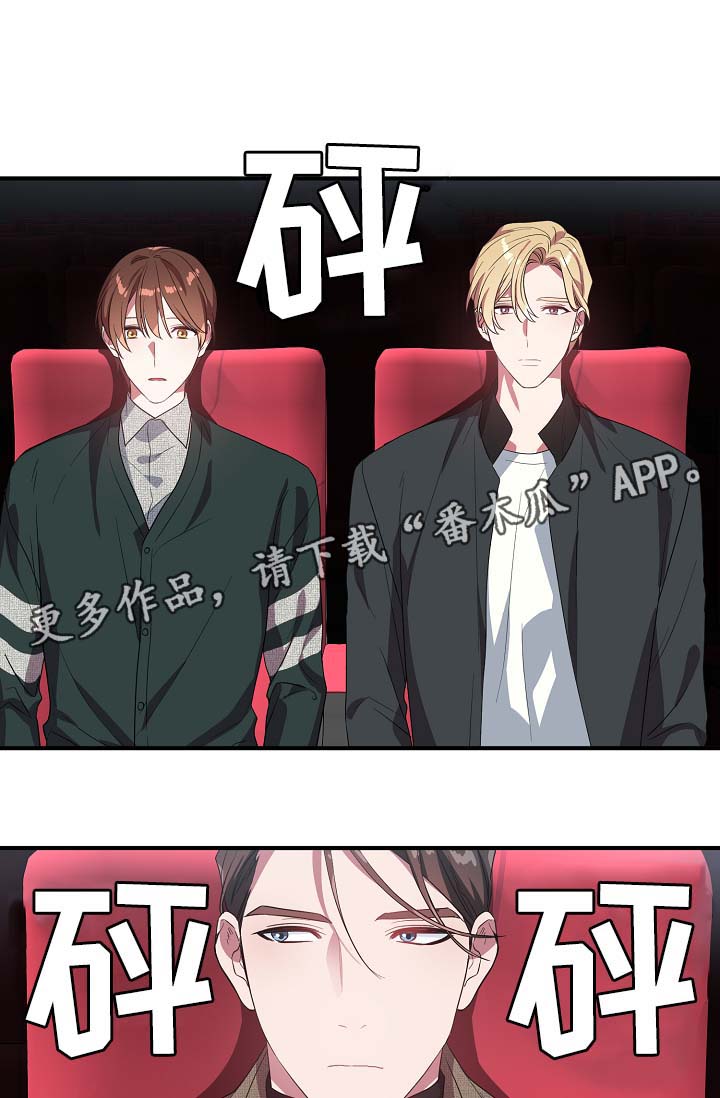 御宅职员第38话图