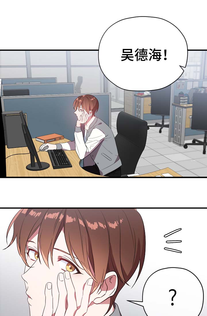 御宅职员第41话图