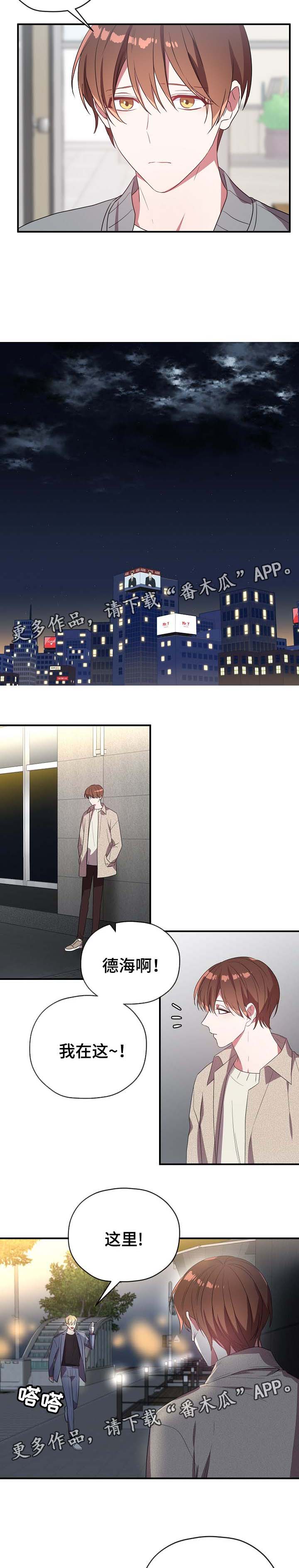 御宅职员第43话图