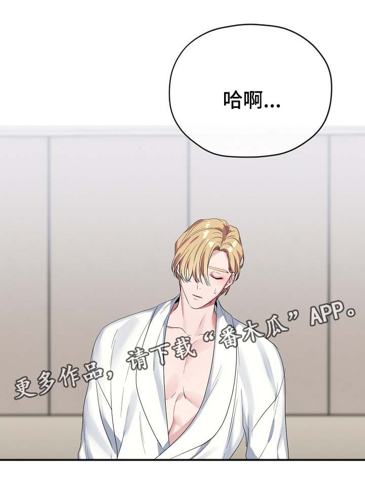 御宅职员第44话图