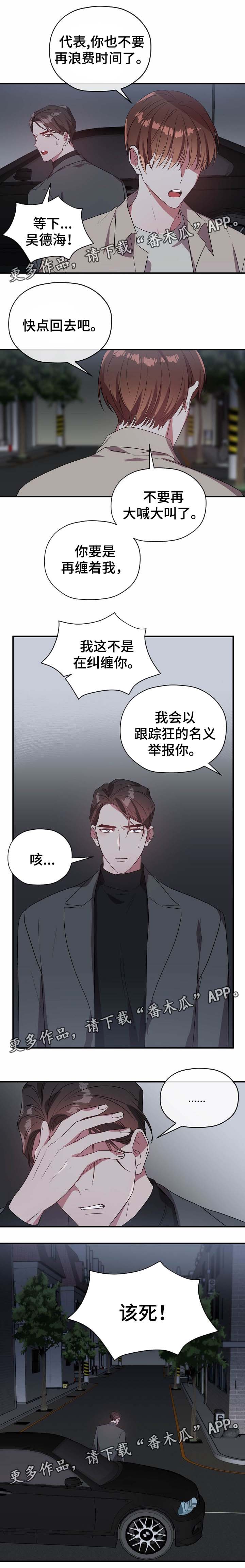 御宅职员第45话图