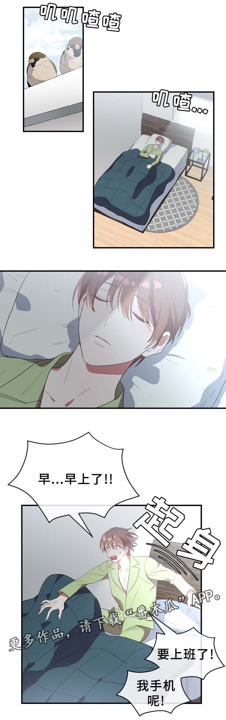 御宅职员第46话图