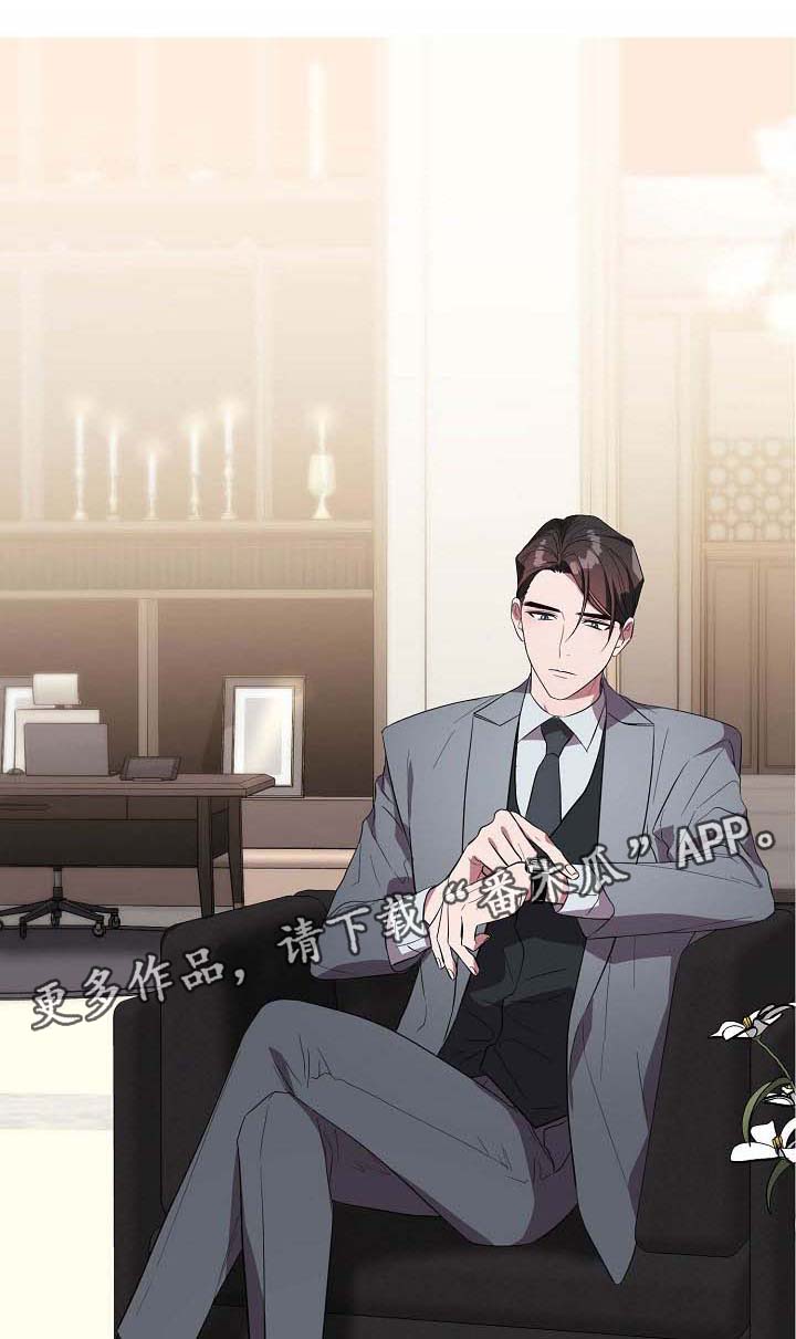 御宅职员第49话图