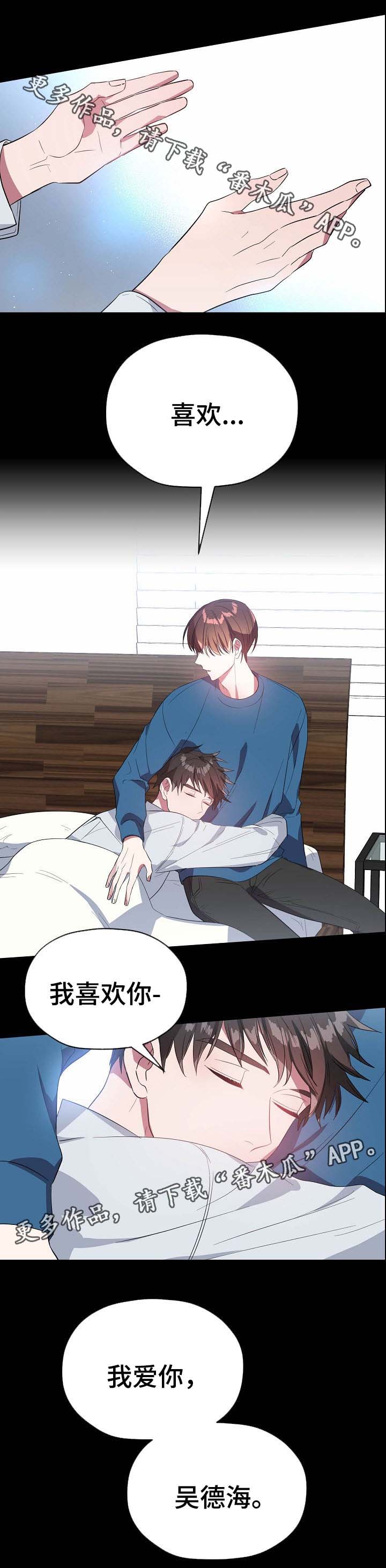御宅职员第49话图