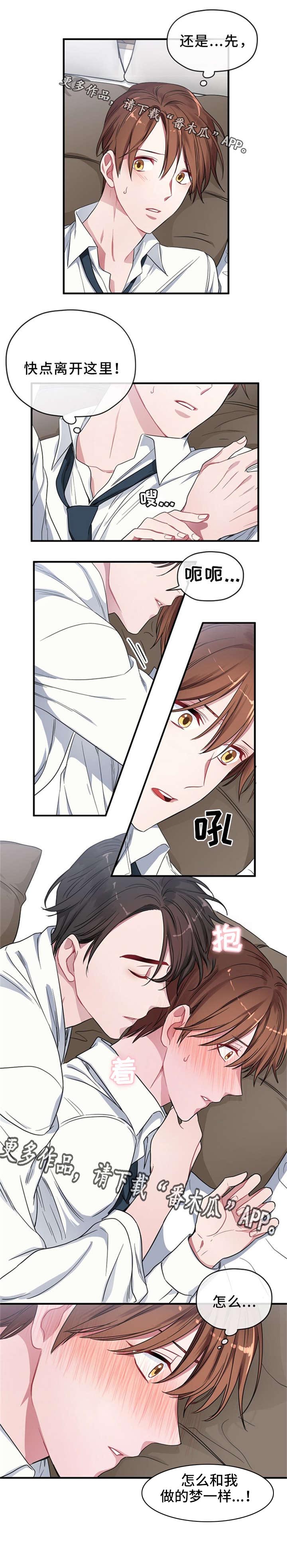 御宅职员第5话图