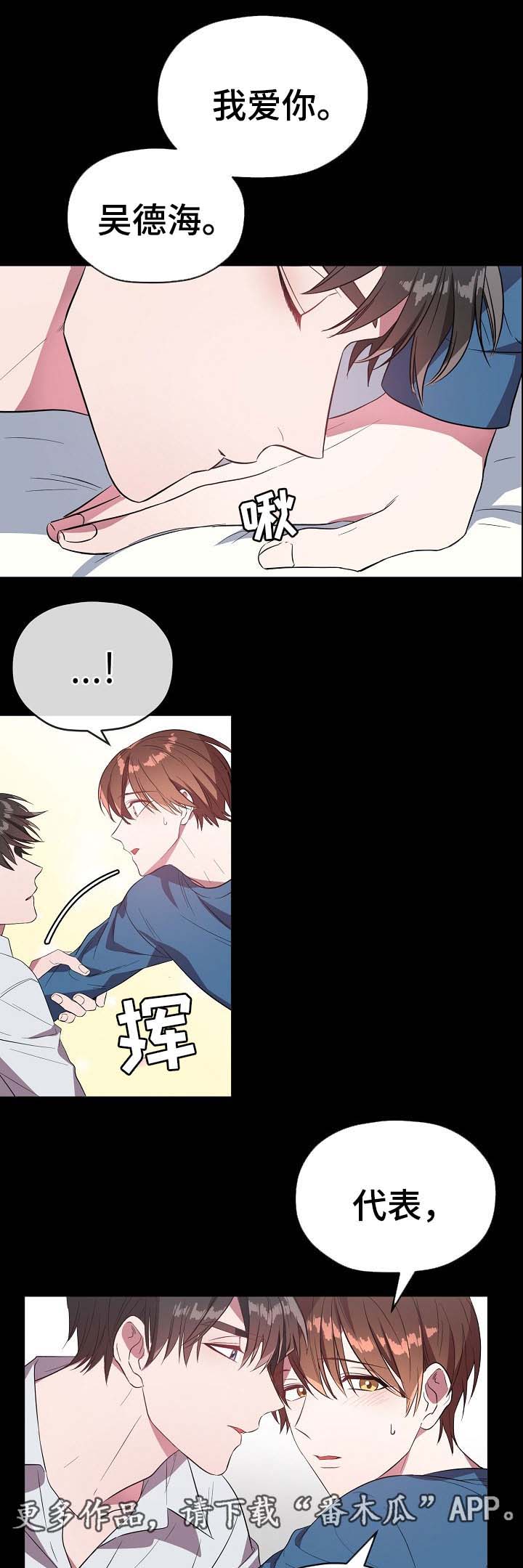 御宅职员第50话图