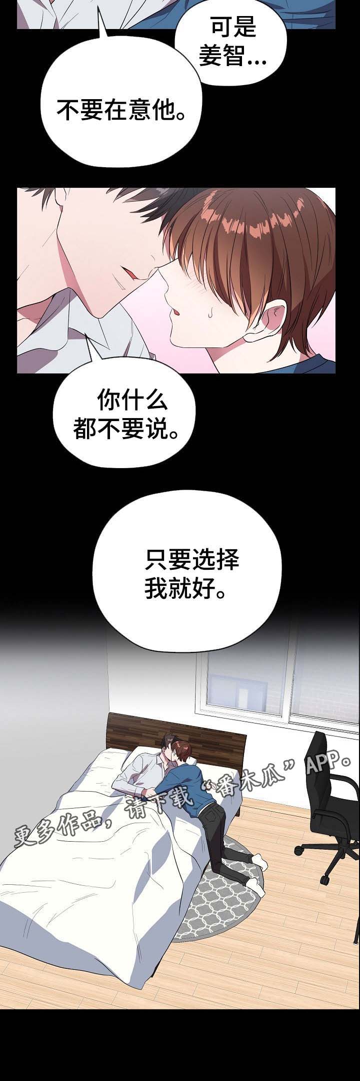 御宅职员第50话图