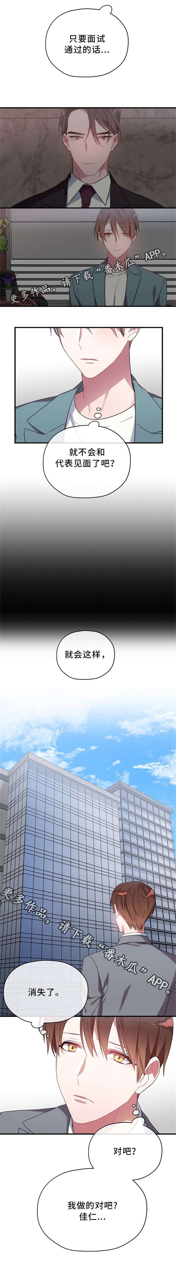 御宅职员第9话图