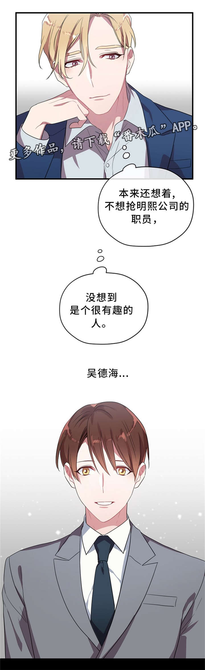 御宅职员第9话图