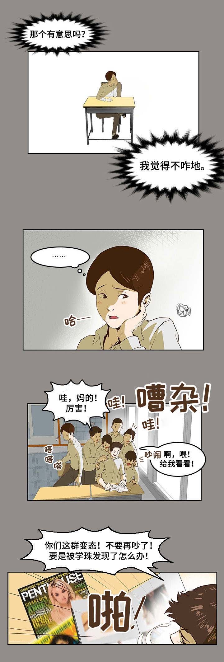 夜晚人生第1话图