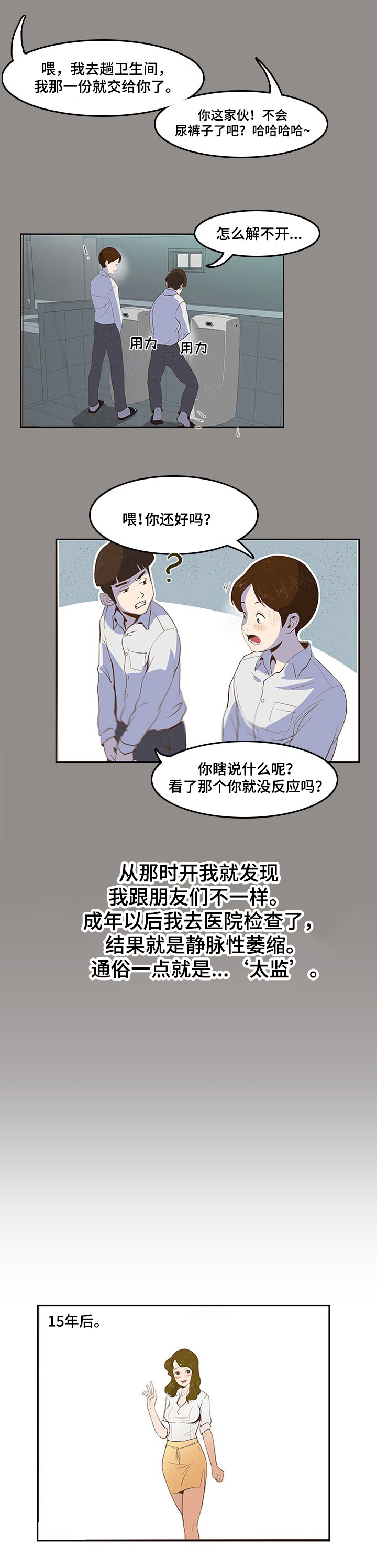 夜晚人生第1话图