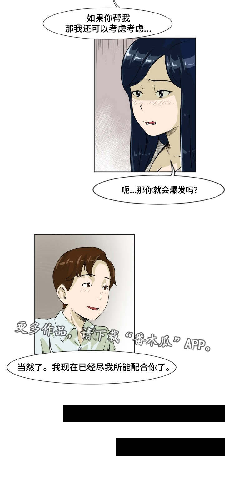 夜晚人生第11话图