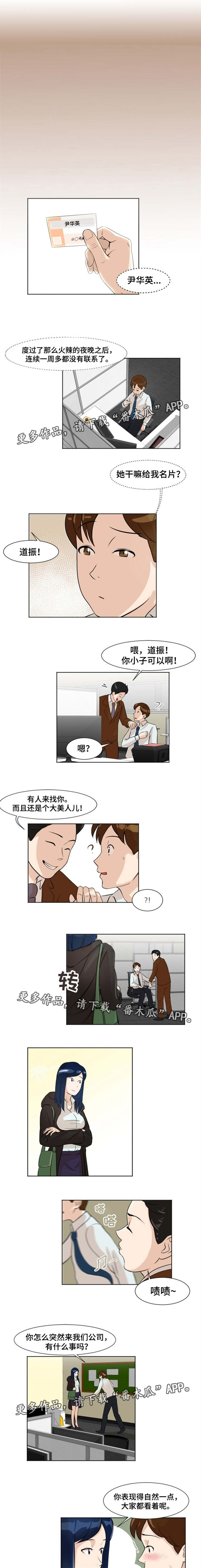 夜晚人生第12话图