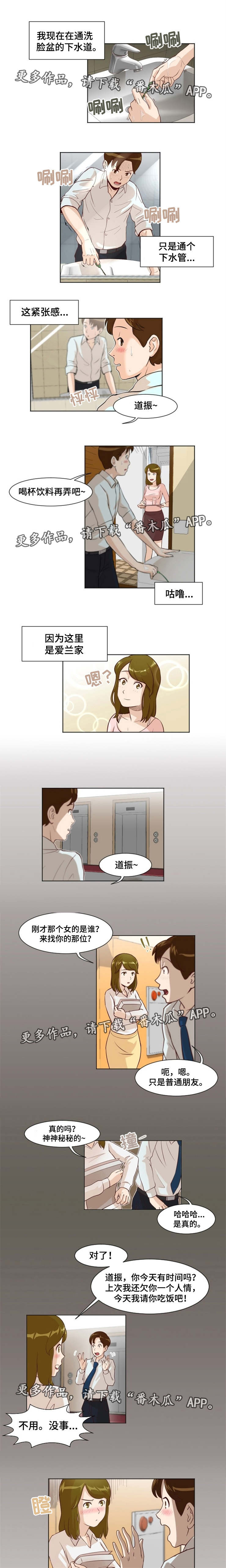 夜晚人生第13话图