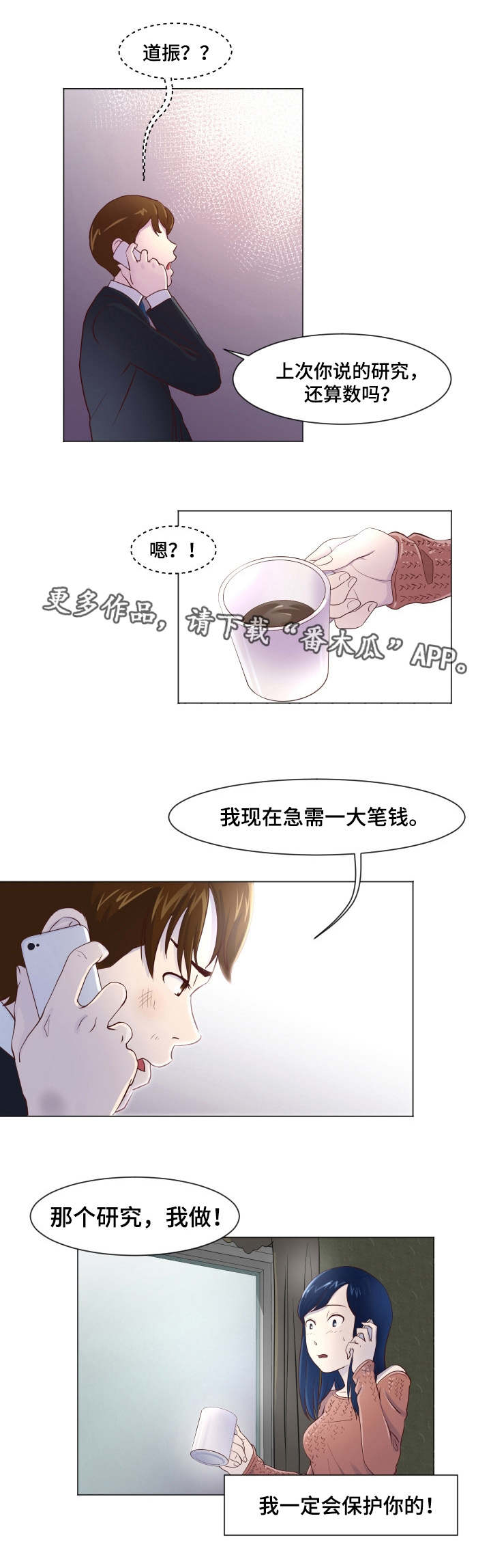 夜晚人生第15话图