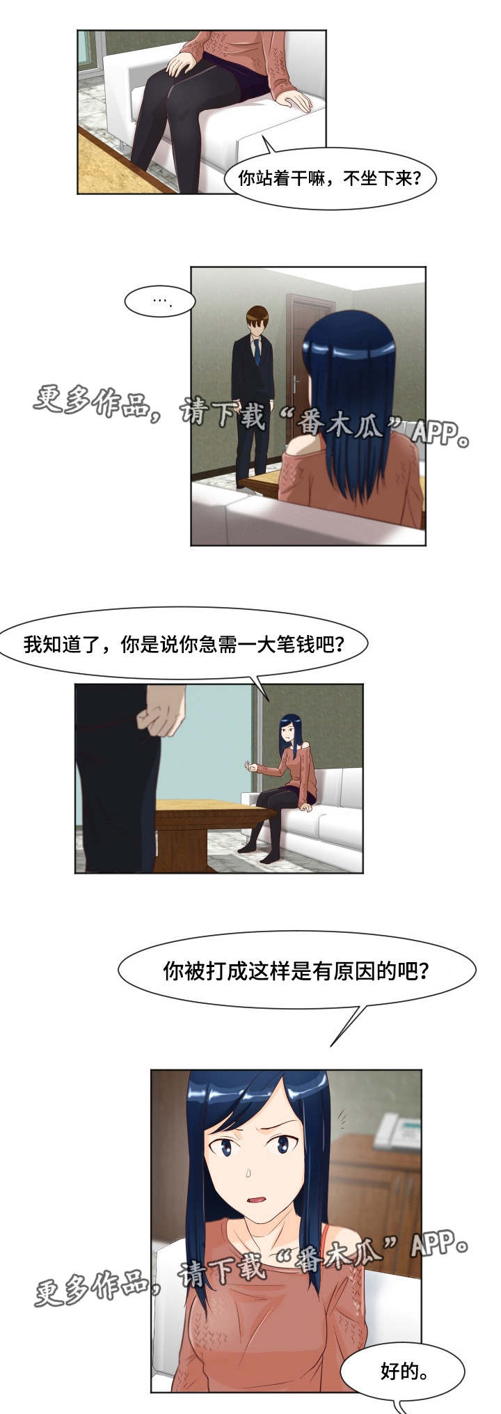 夜晚人生第16话图