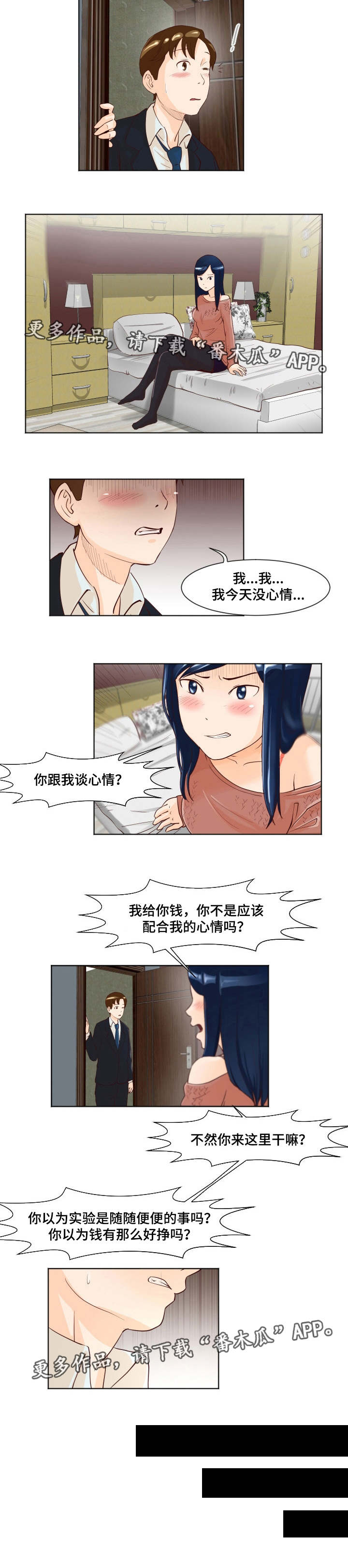 夜晚人生第16话图
