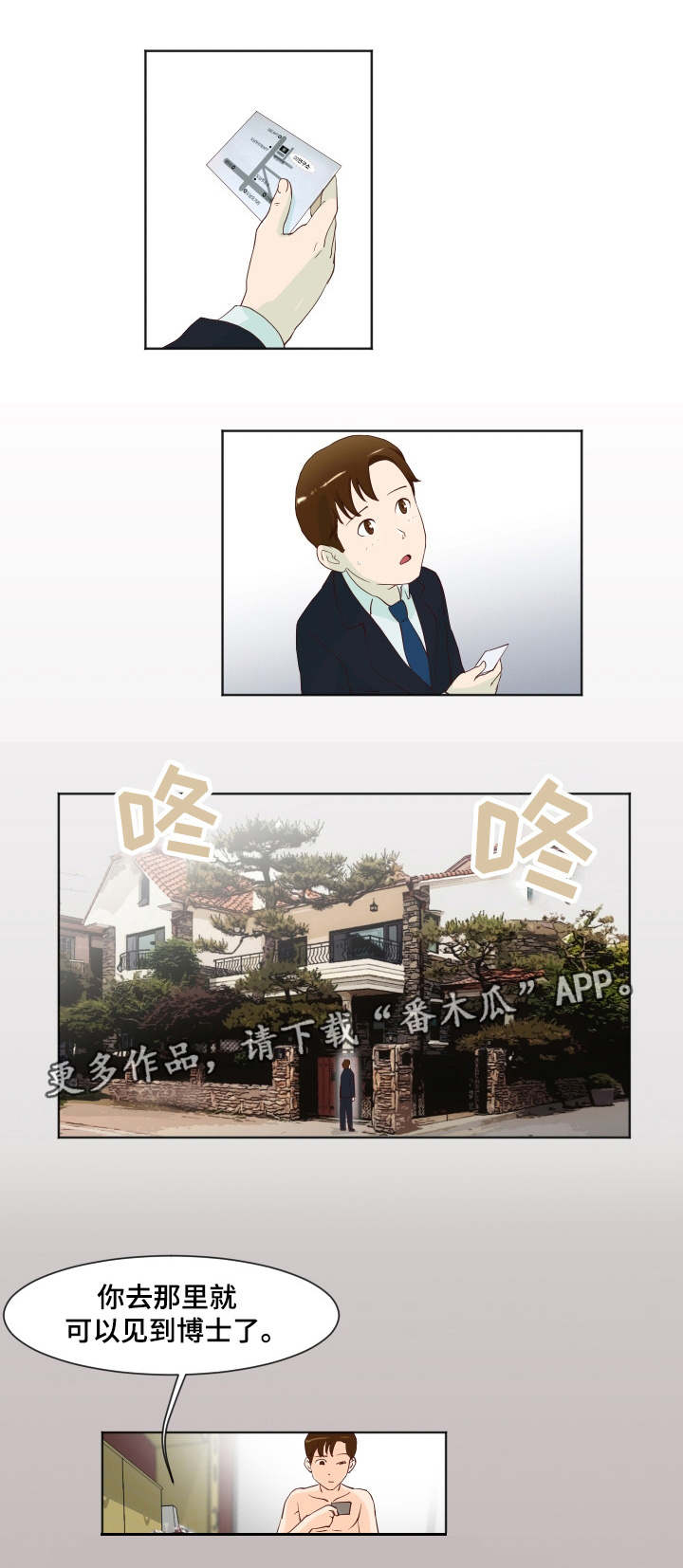 夜晚人生第17话图