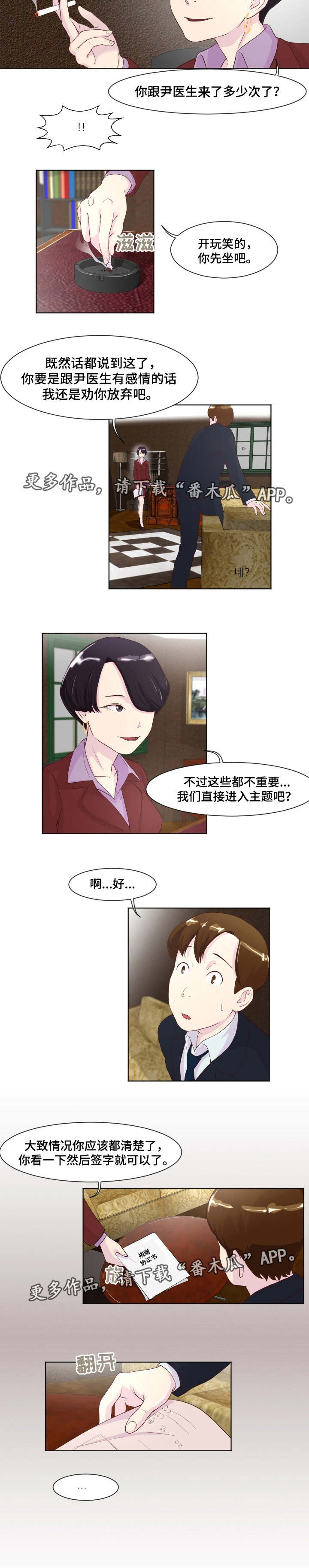 夜晚人生第17话图